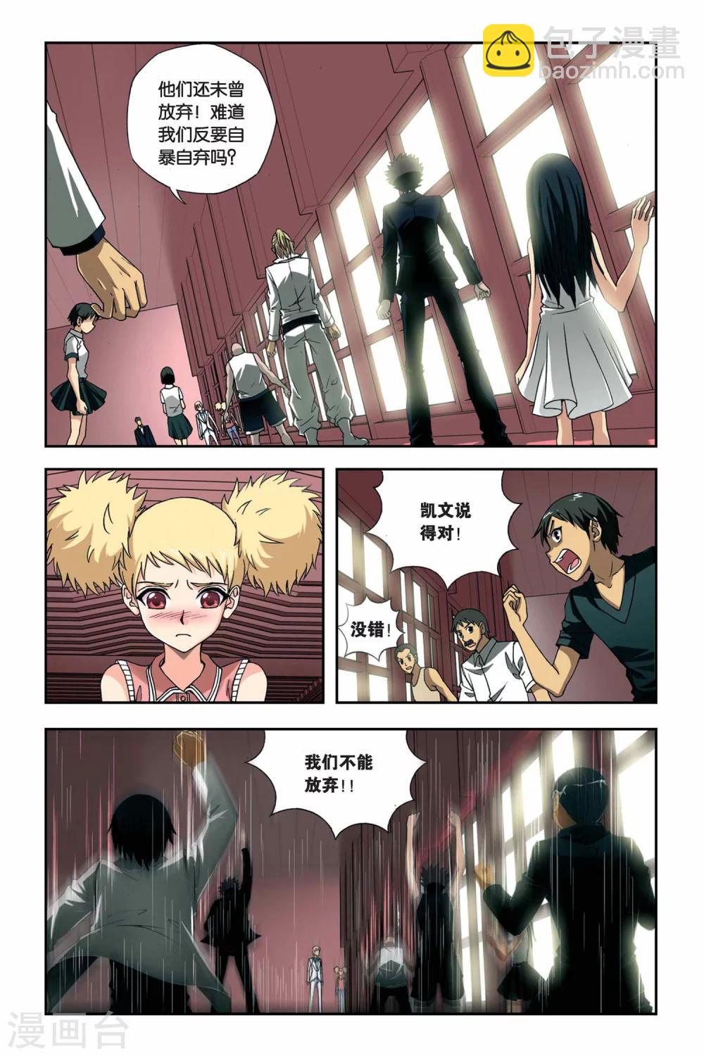 第256话 血海漫天-第256话
