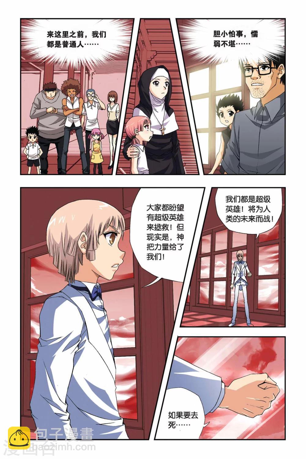 第256话 血海漫天-第256话