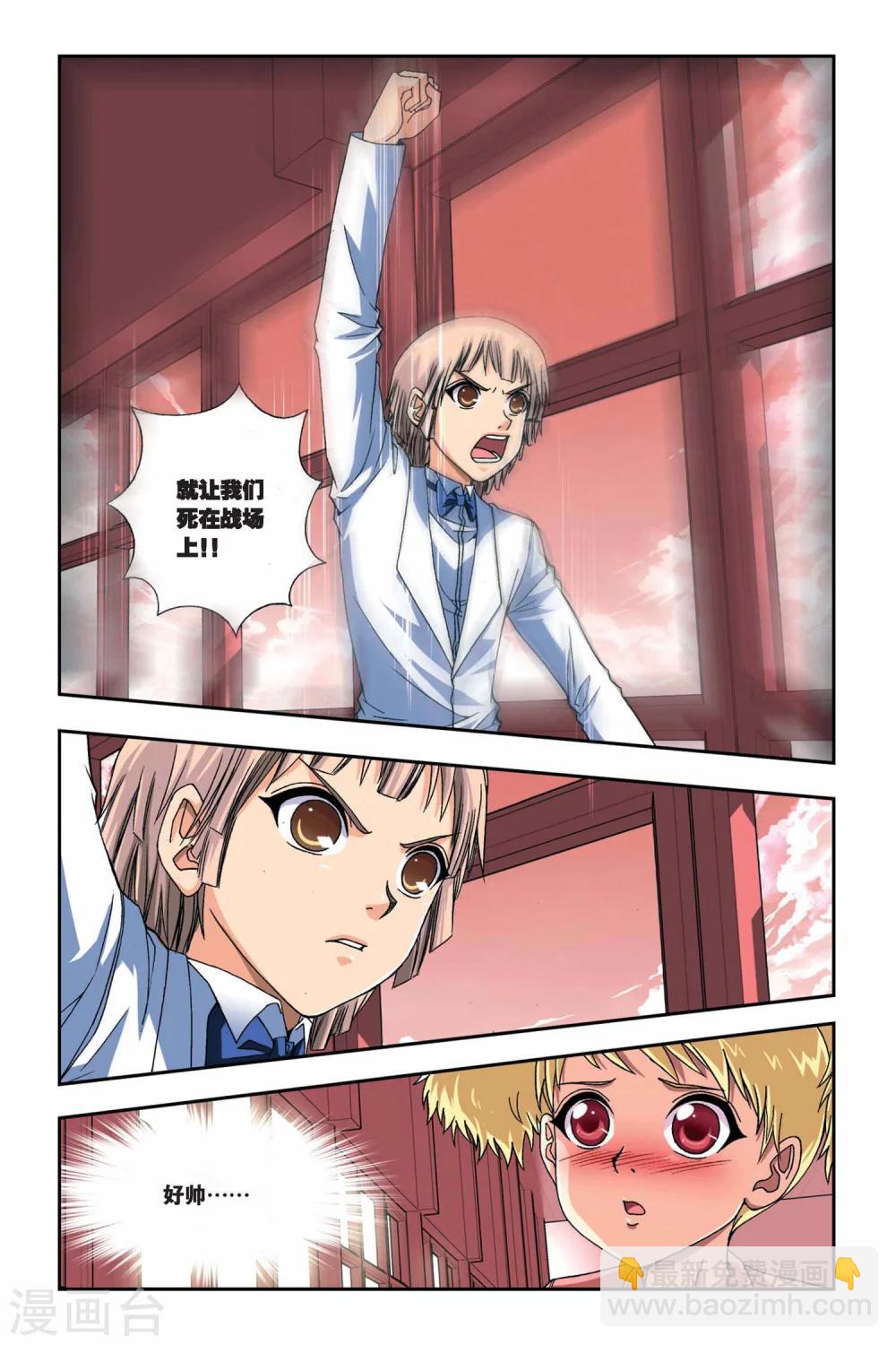 第256话 血海漫天-第256话
