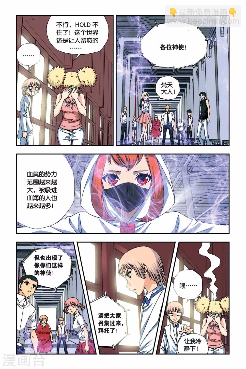 第256话 血海漫天-第256话