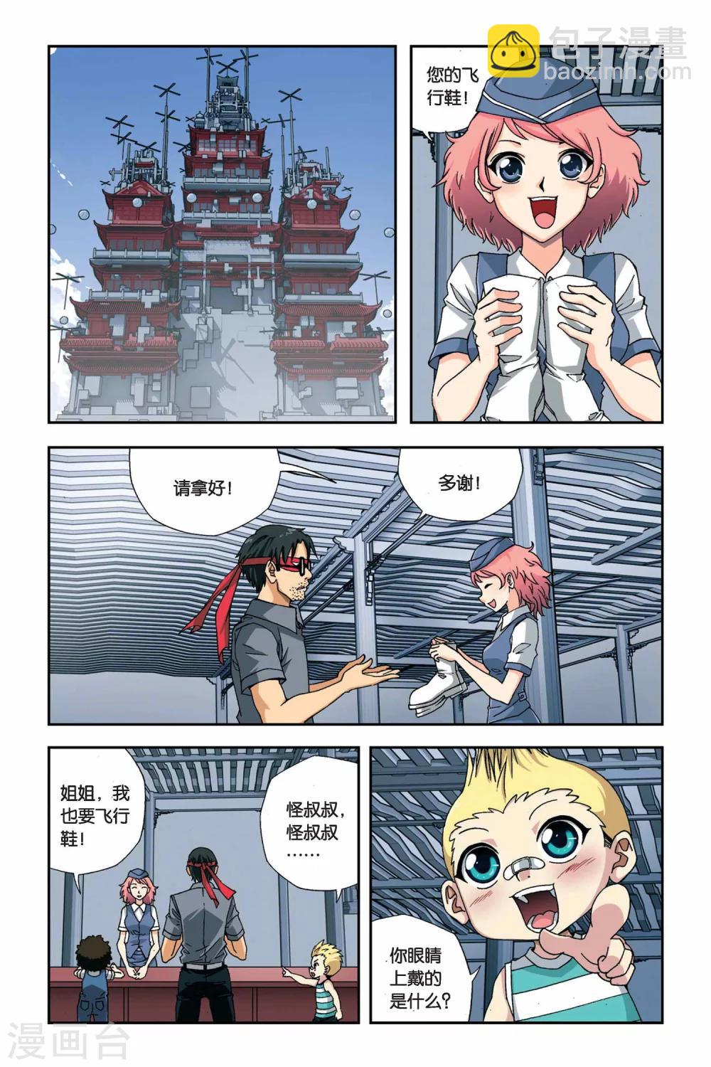 第256话 血海漫天-第256话