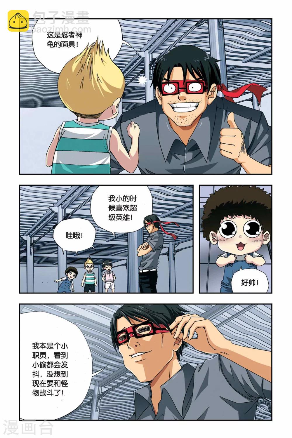 第256话 血海漫天-第256话