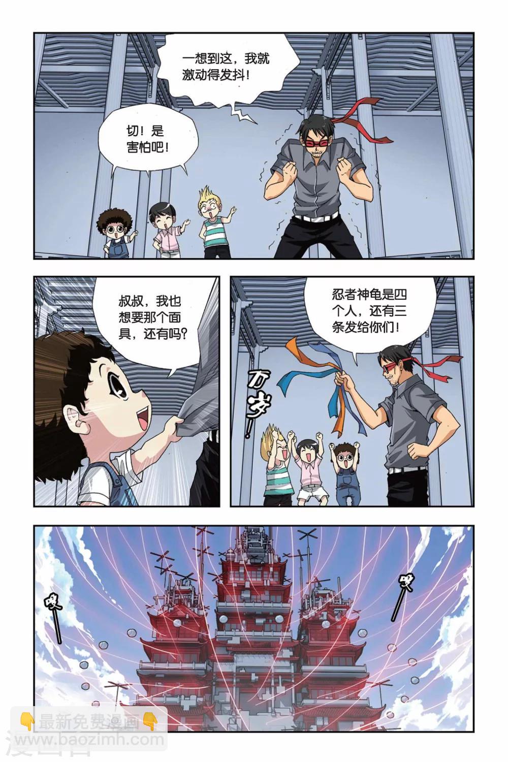 第256话 血海漫天-第256话
