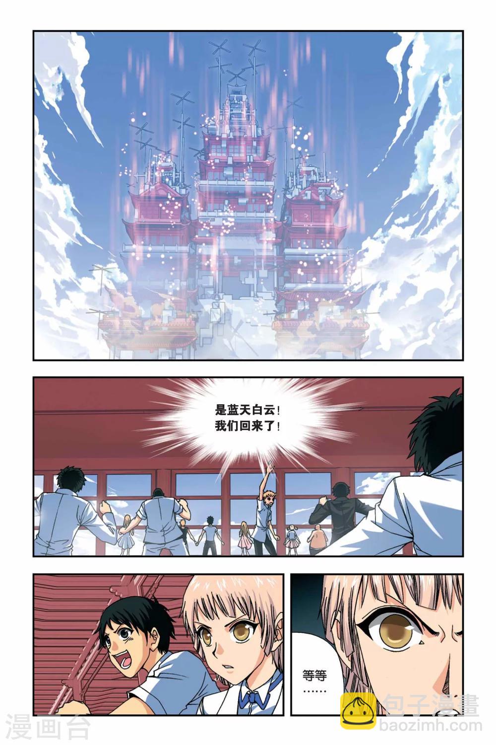 第256话 血海漫天-第256话