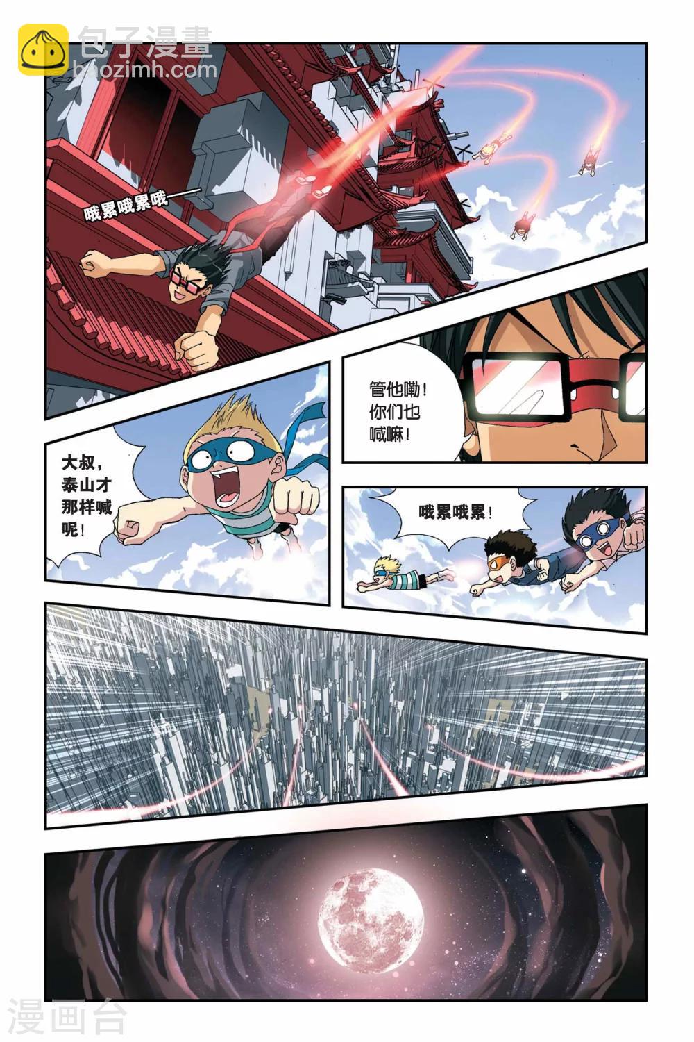 第256话 血海漫天-第256话