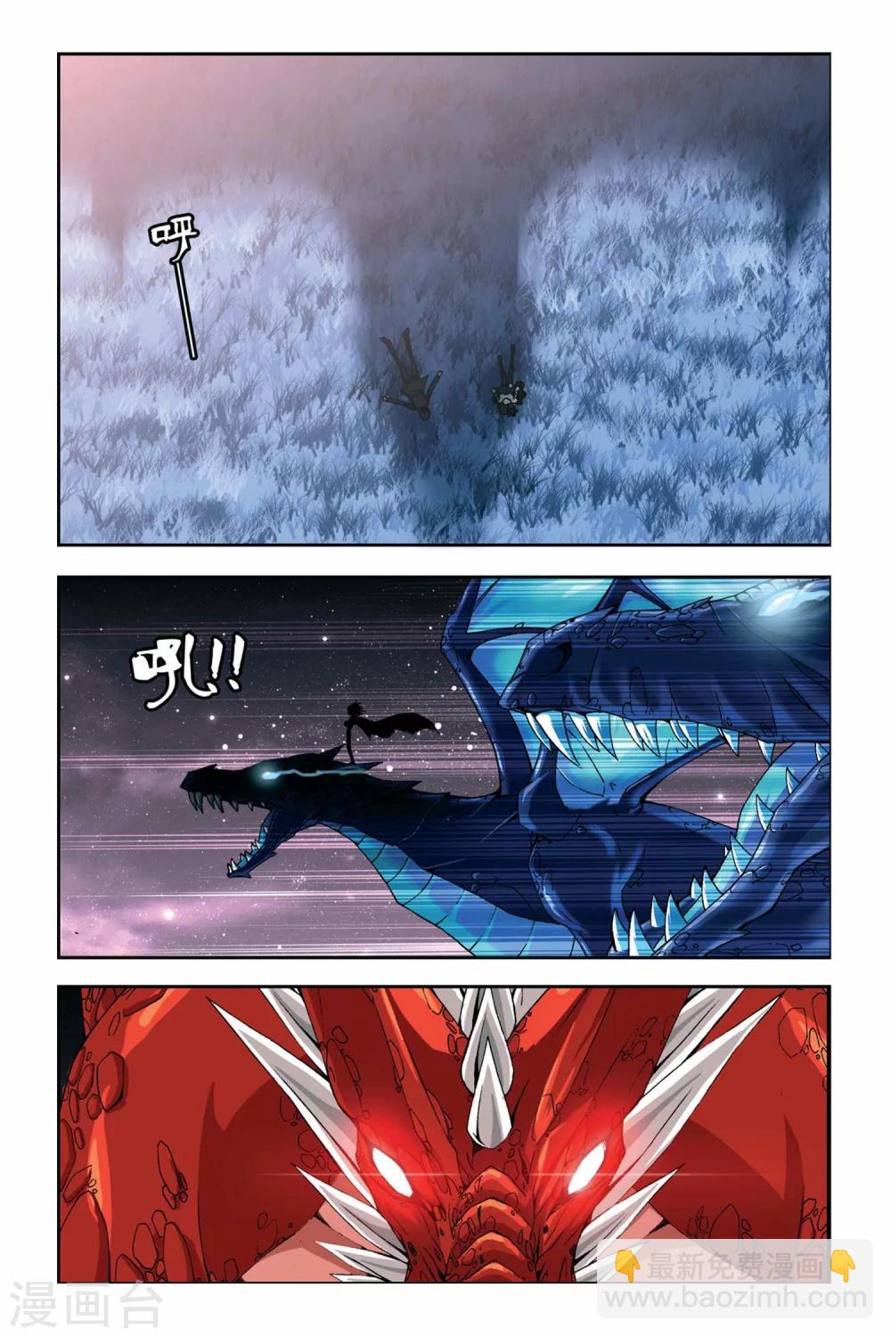 第256话 血海漫天-第256话