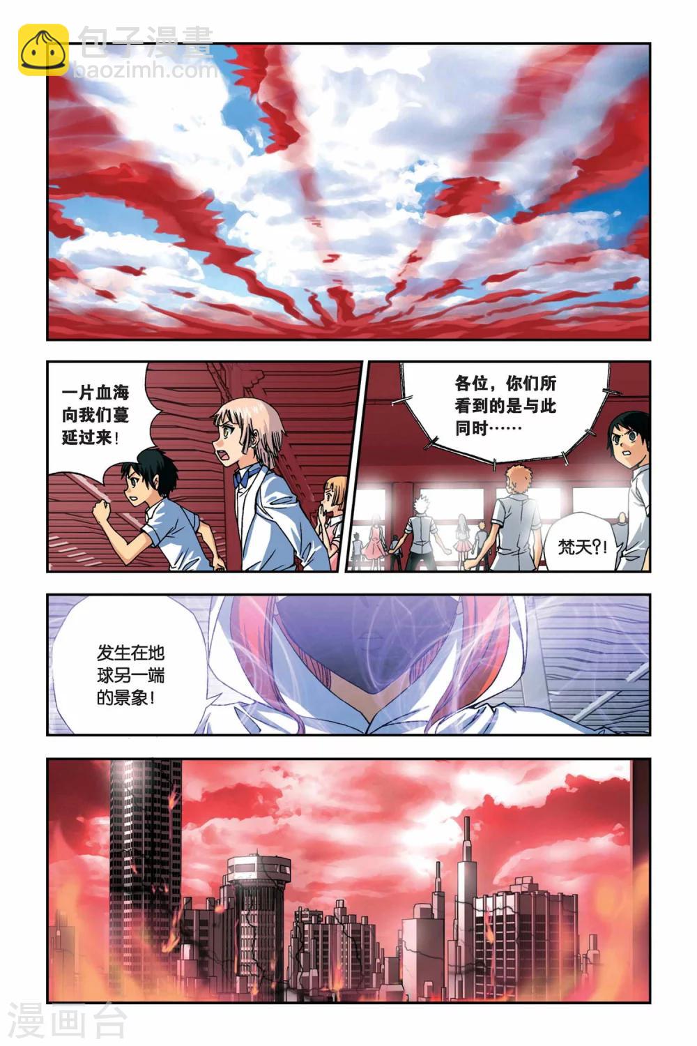 第256话 血海漫天-第256话