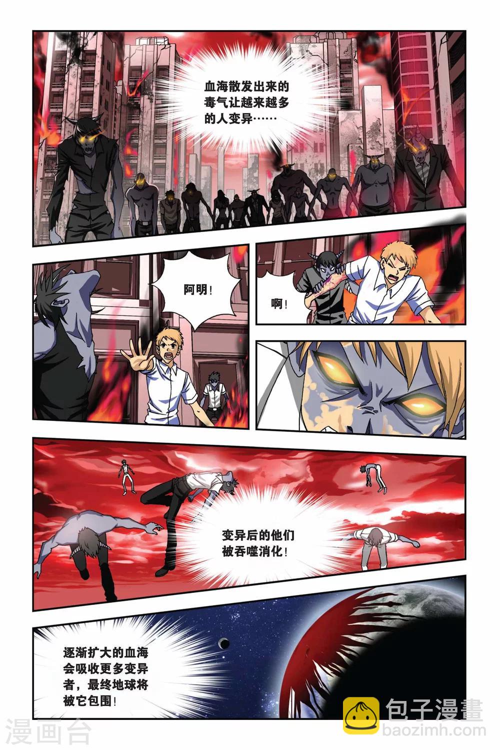 第256话 血海漫天-第256话