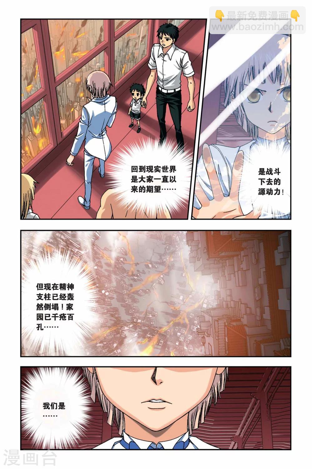 第256话 血海漫天-第256话
