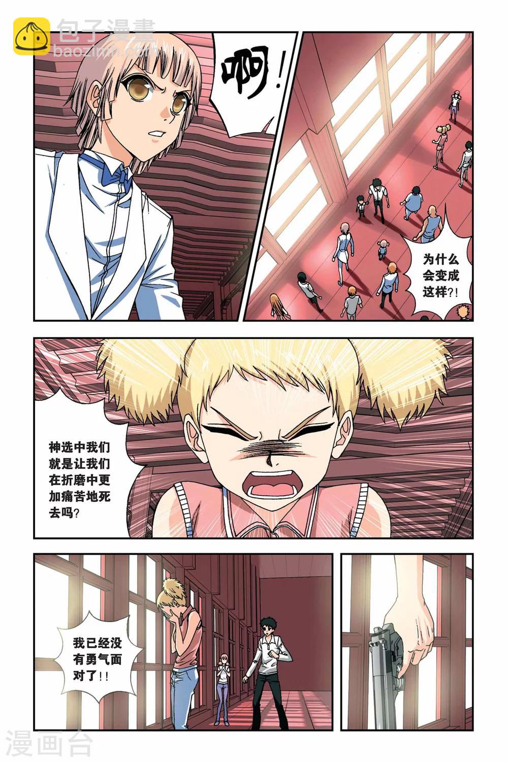 第256话 血海漫天-第256话