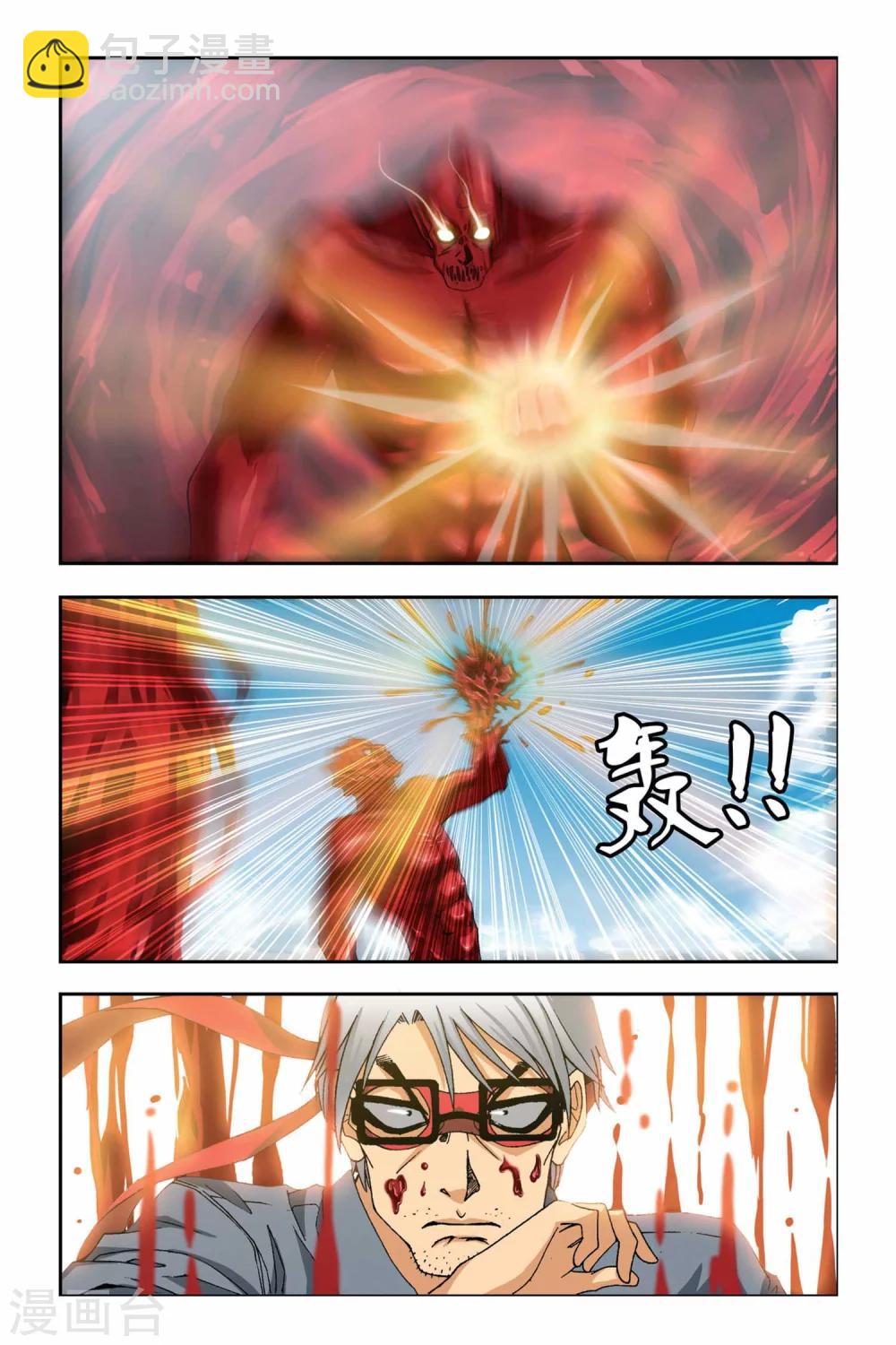 第258话 英雄梦-第258话