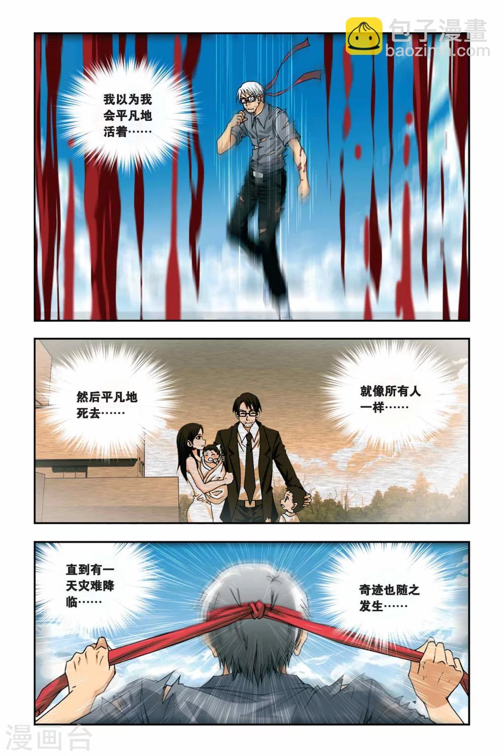 第258话 英雄梦-第258话