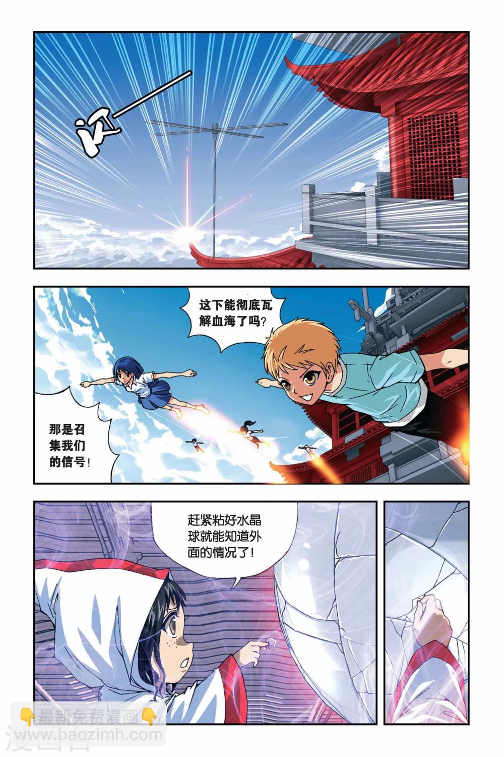 第258话 英雄梦-第258话