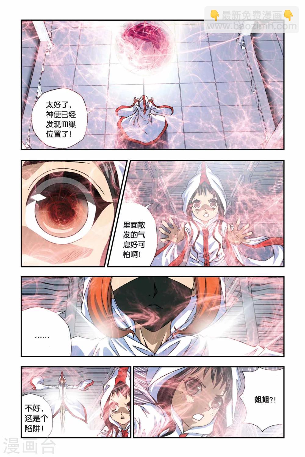 第258话 英雄梦-第258话
