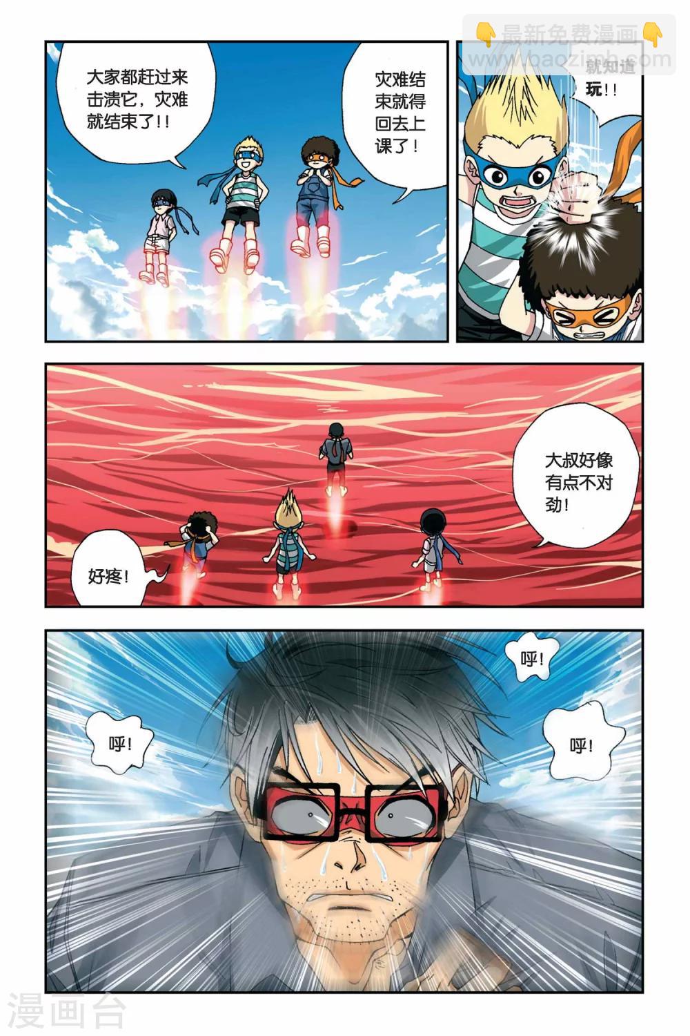 第258话 英雄梦-第258话
