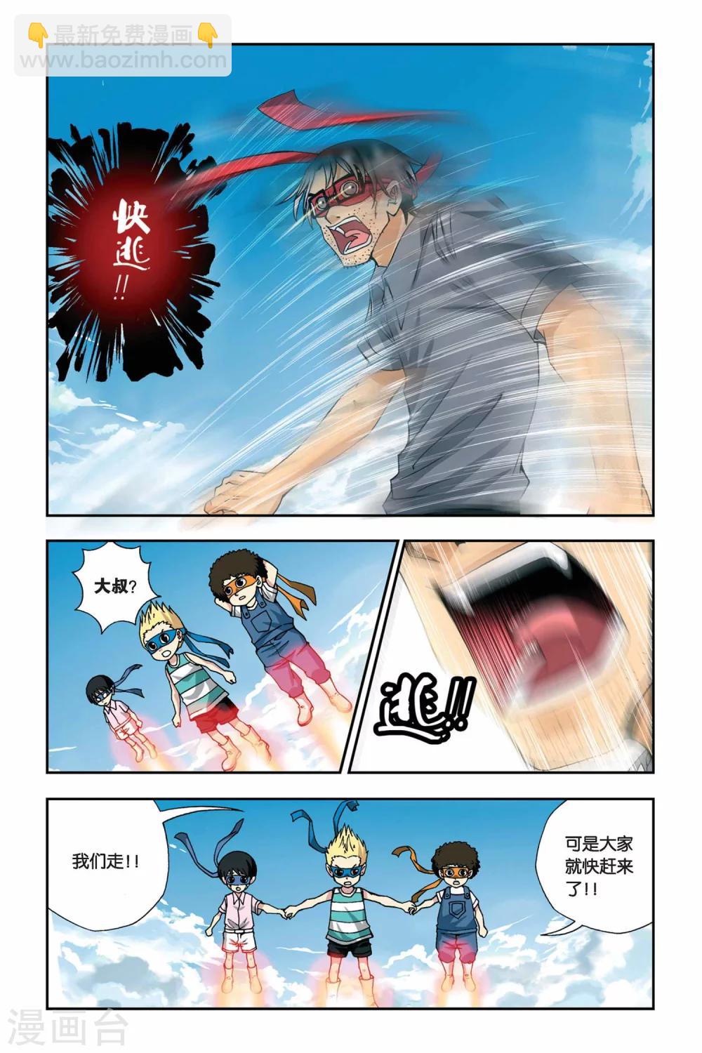 第258话 英雄梦-第258话
