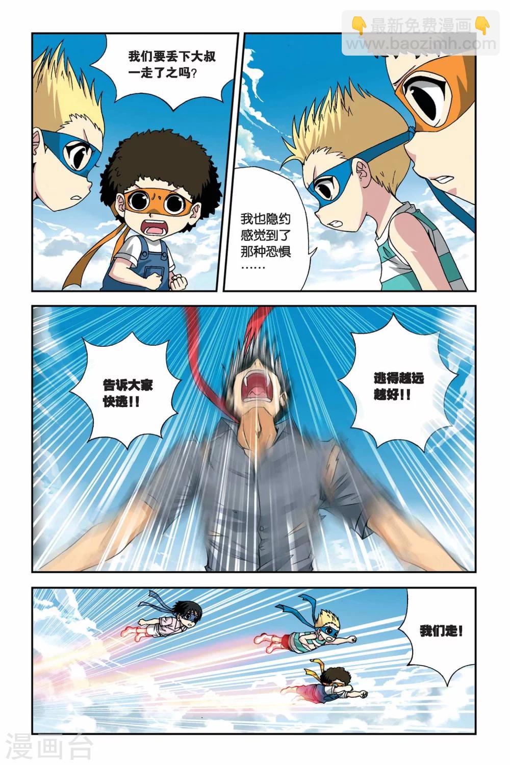 第258话 英雄梦-第258话