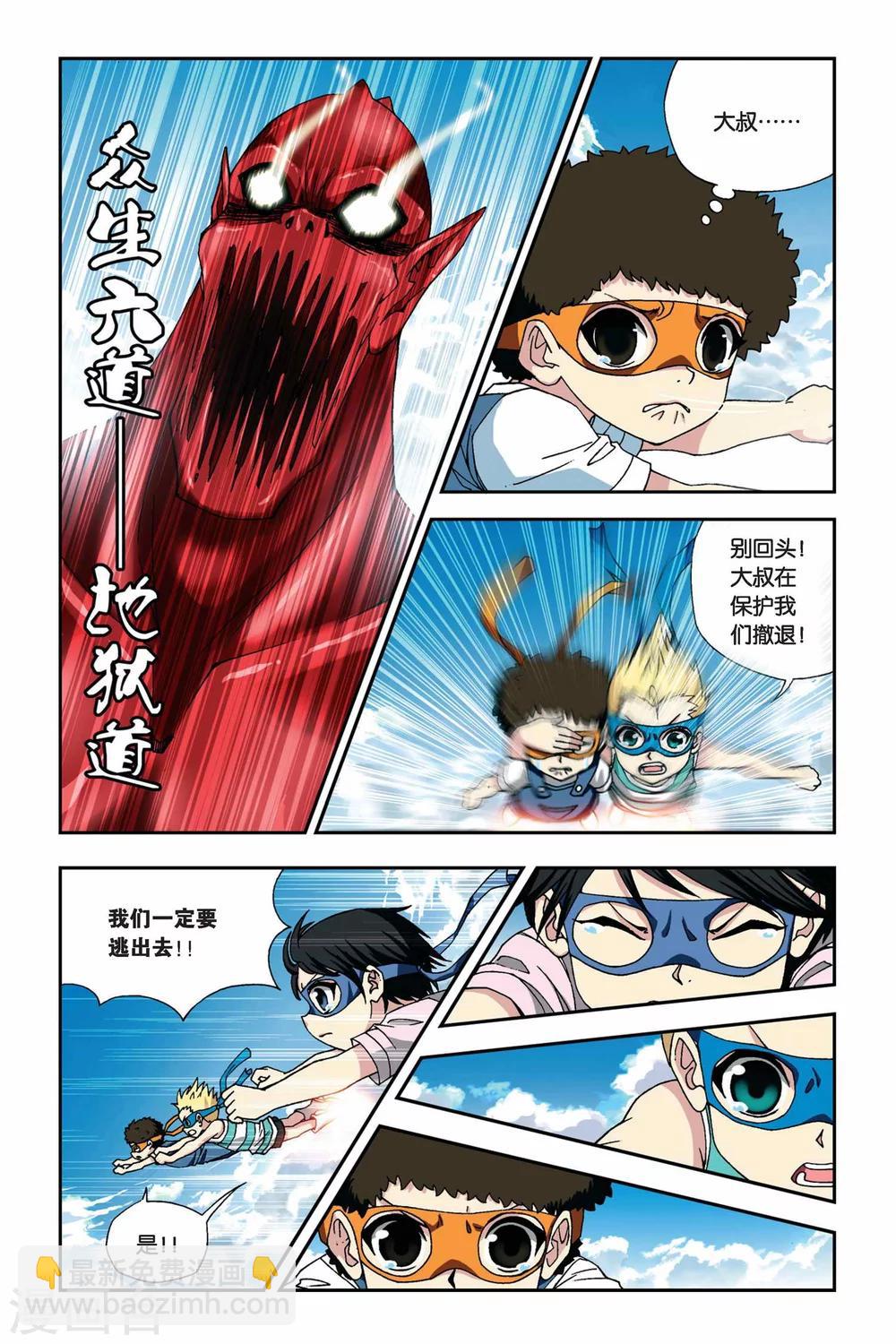 第258话 英雄梦-第258话