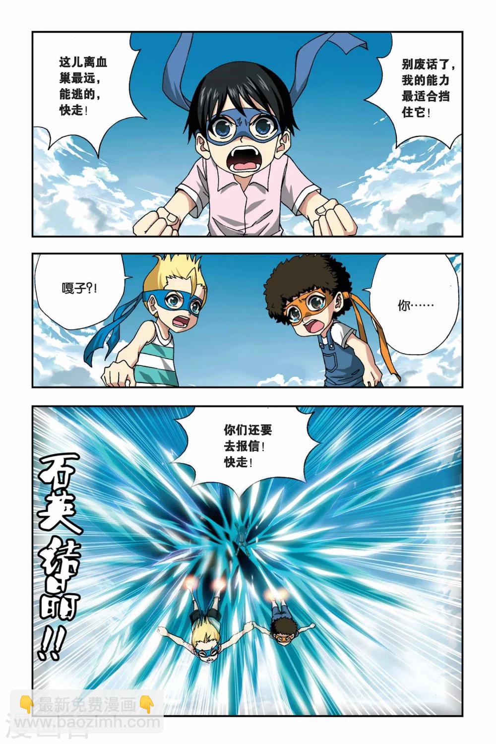 第260话 鬼煞-第260话