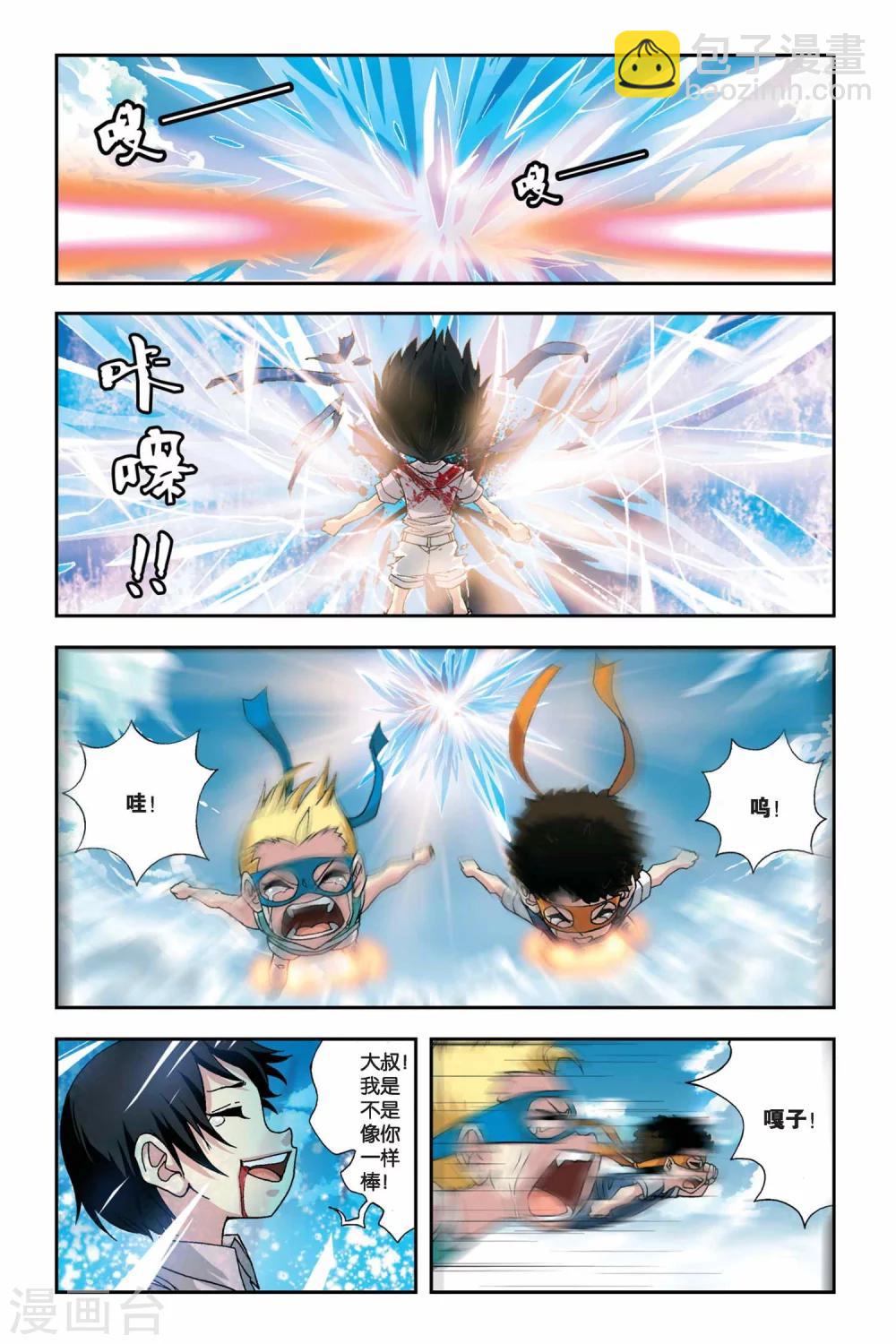 第260话 鬼煞-第260话