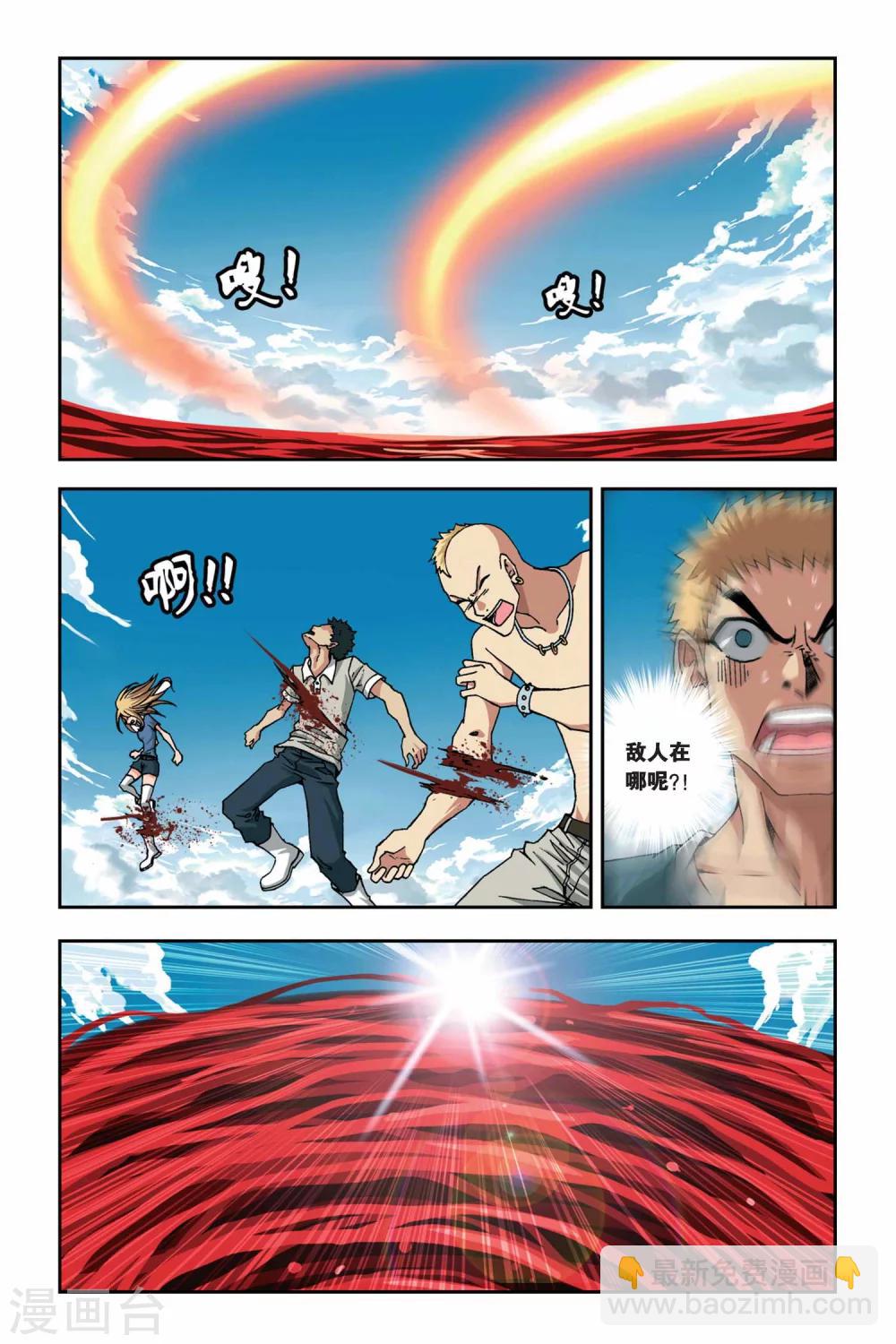第260话 鬼煞-第260话