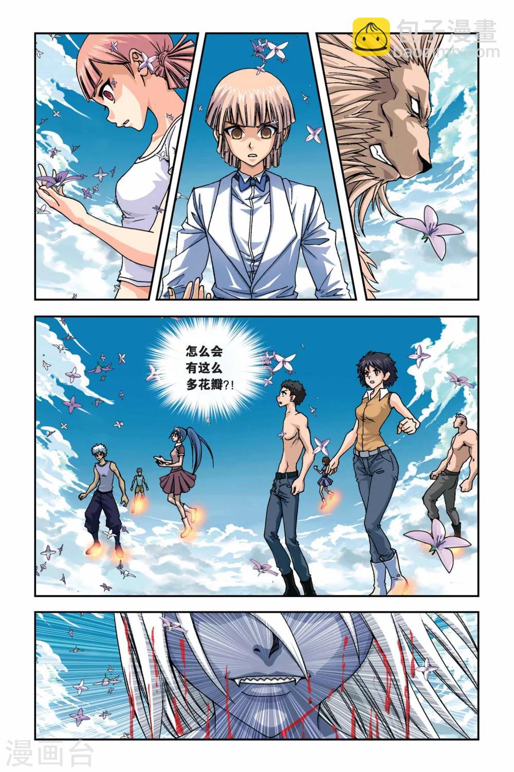 第260话 鬼煞-第260话
