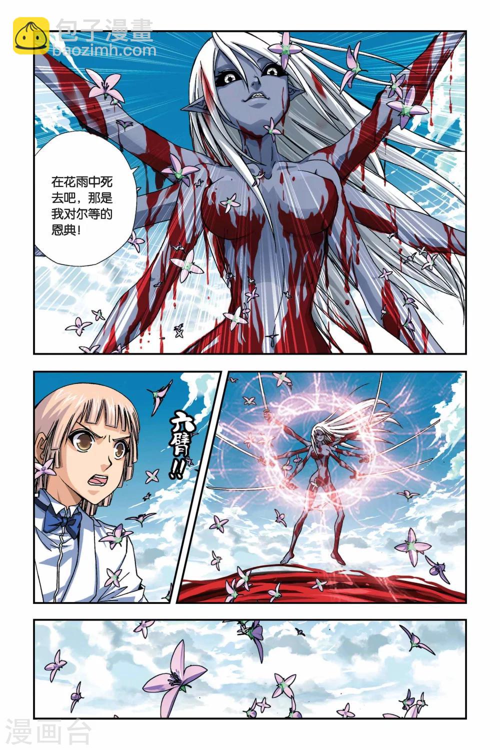 第260话 鬼煞-第260话