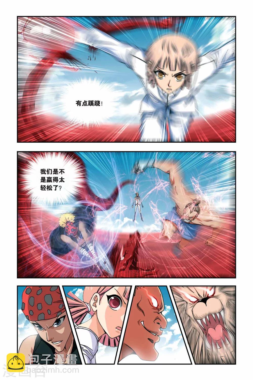 第260话 鬼煞-第260话