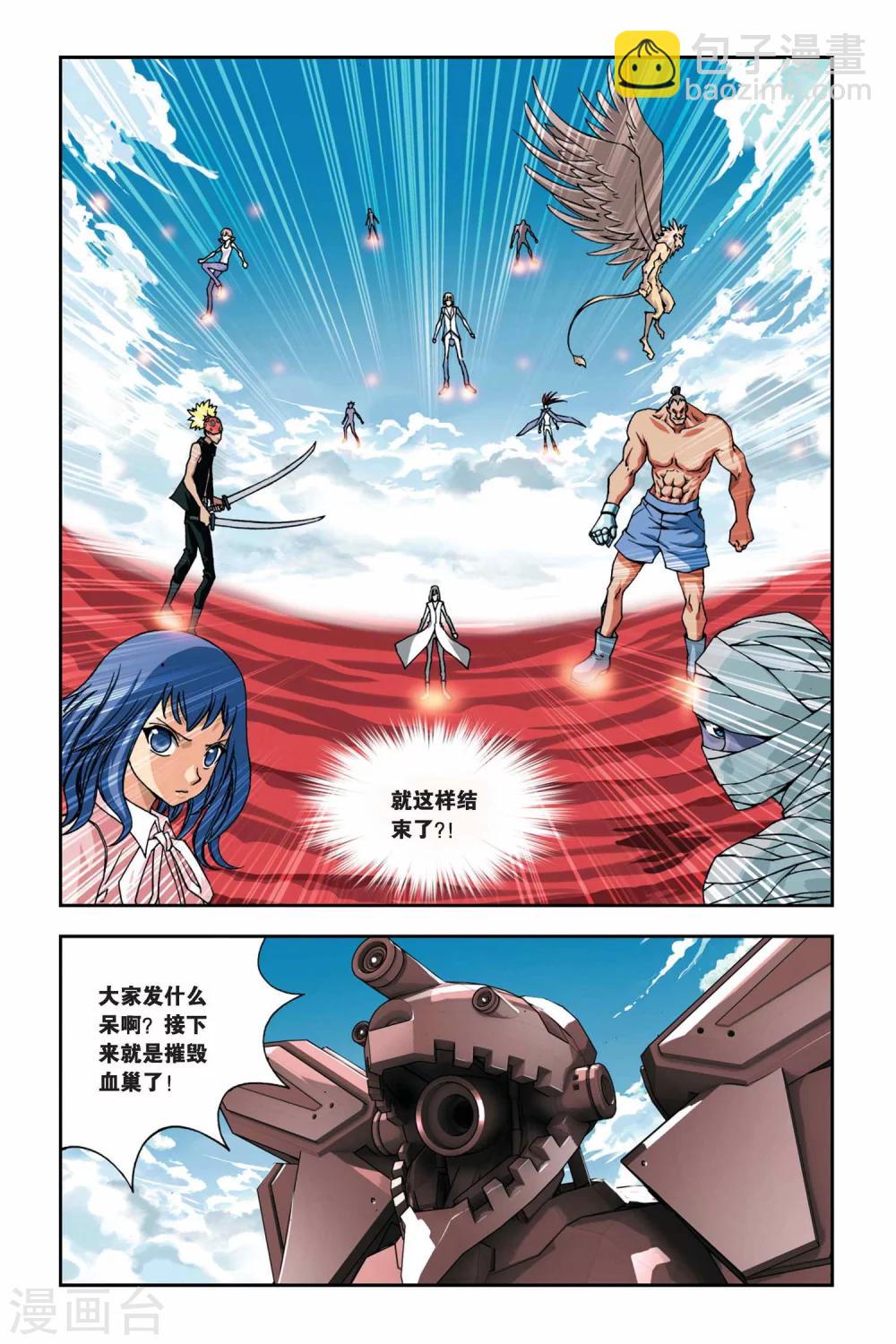 第260话 鬼煞-第260话