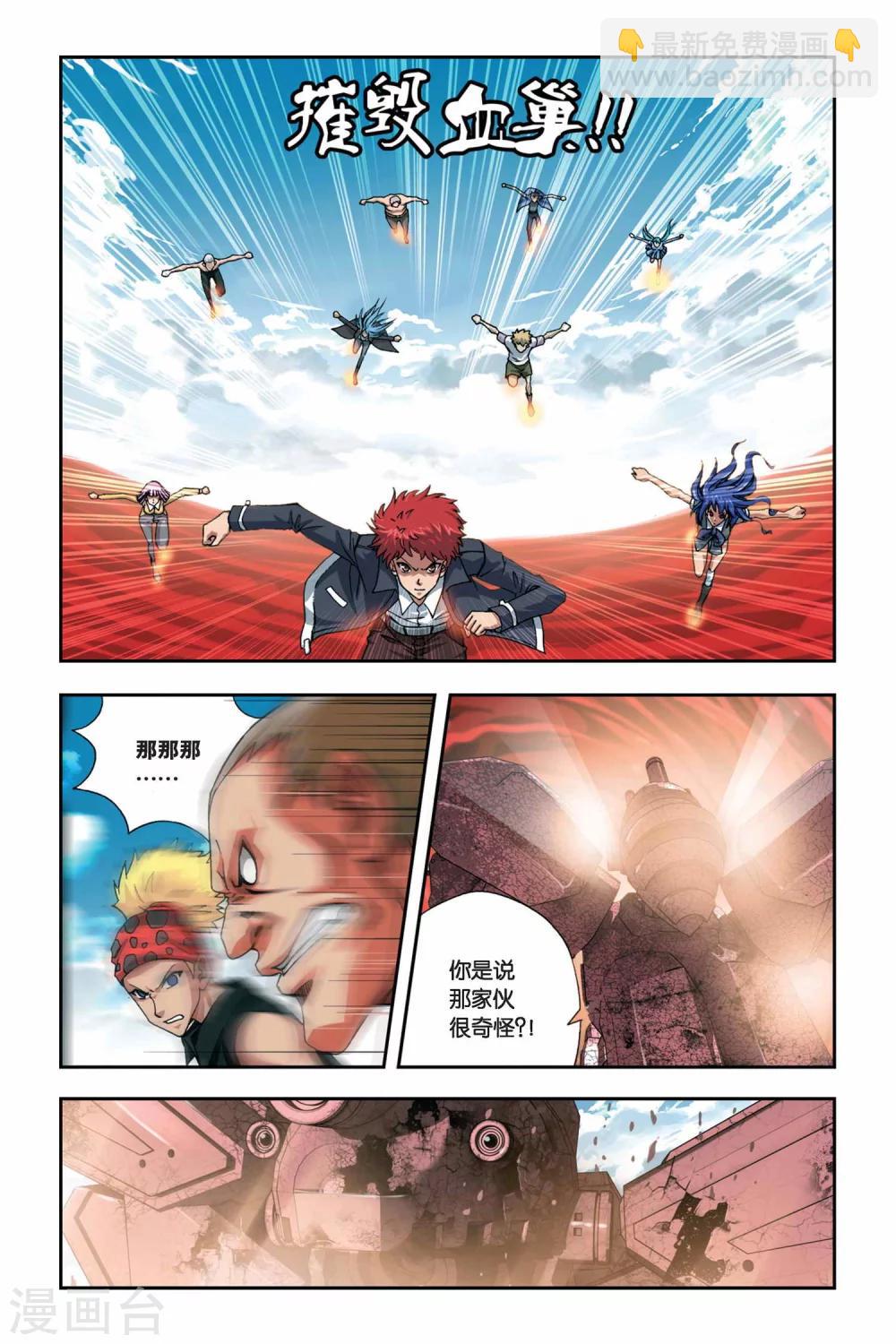 第260话 鬼煞-第260话