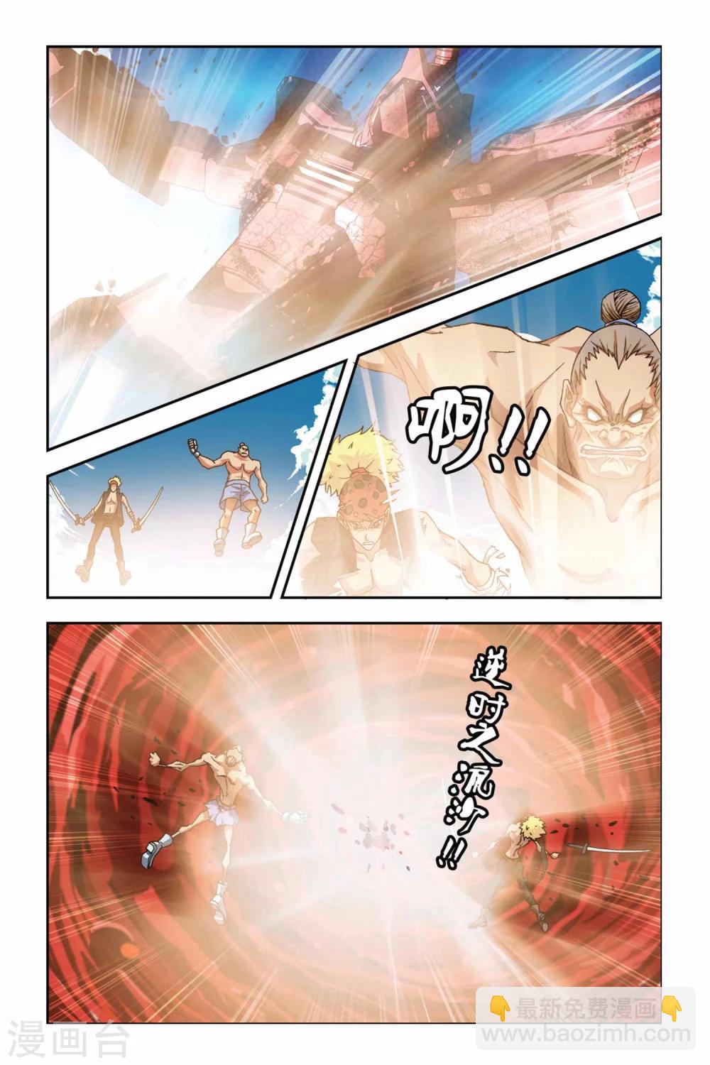 第260话 鬼煞-第260话