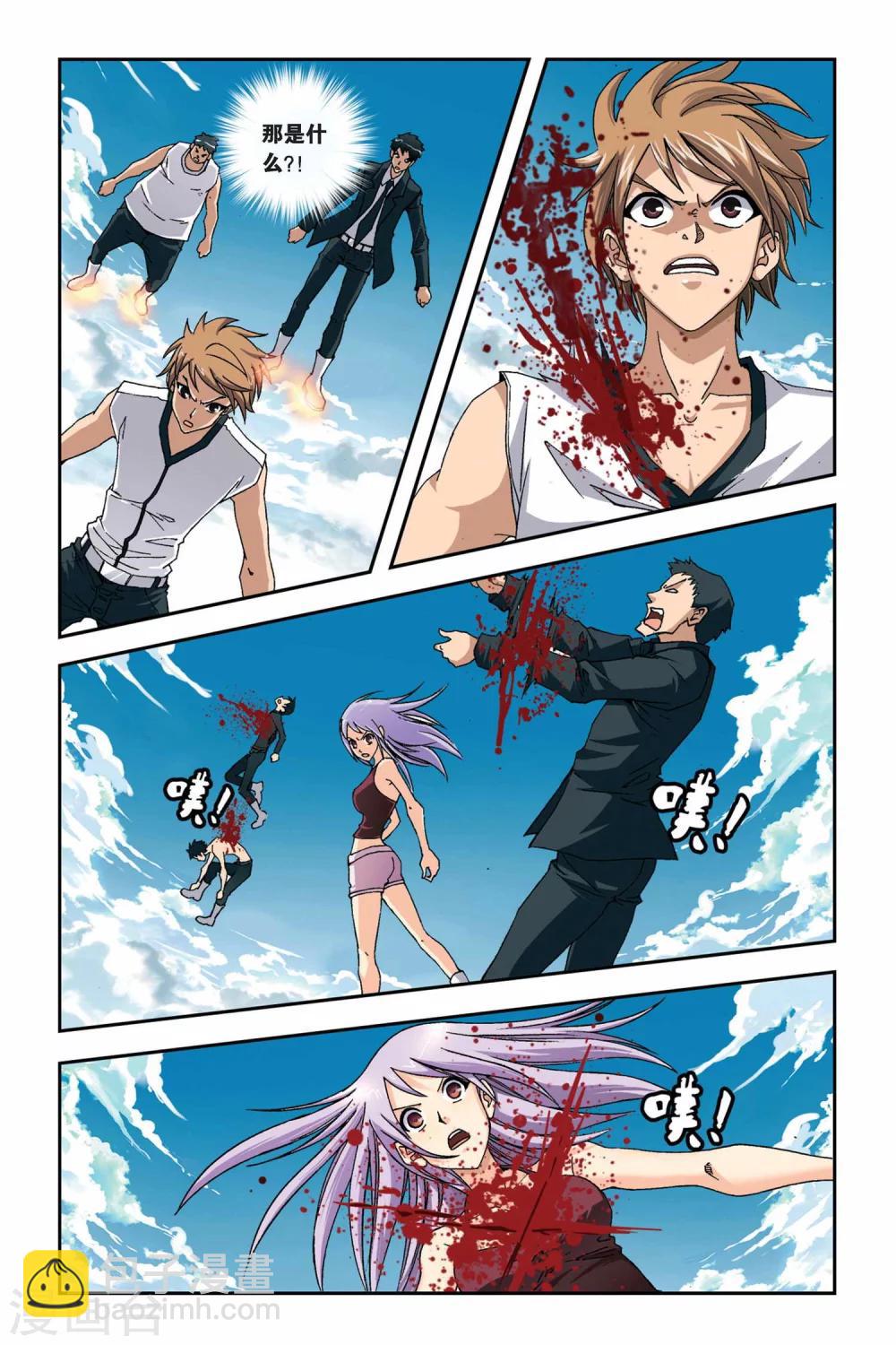 第260话 鬼煞-第260话