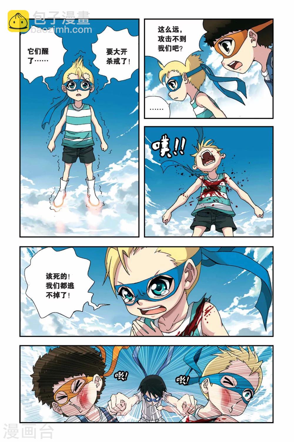 第260话 鬼煞-第260话