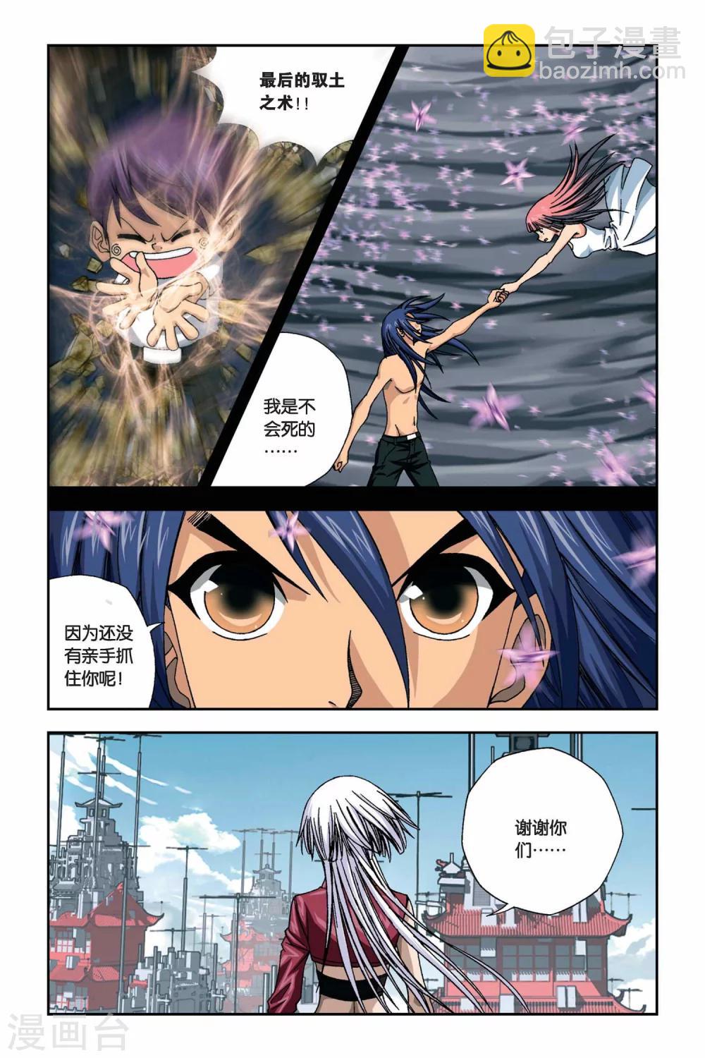第262话 溃城-第262话
