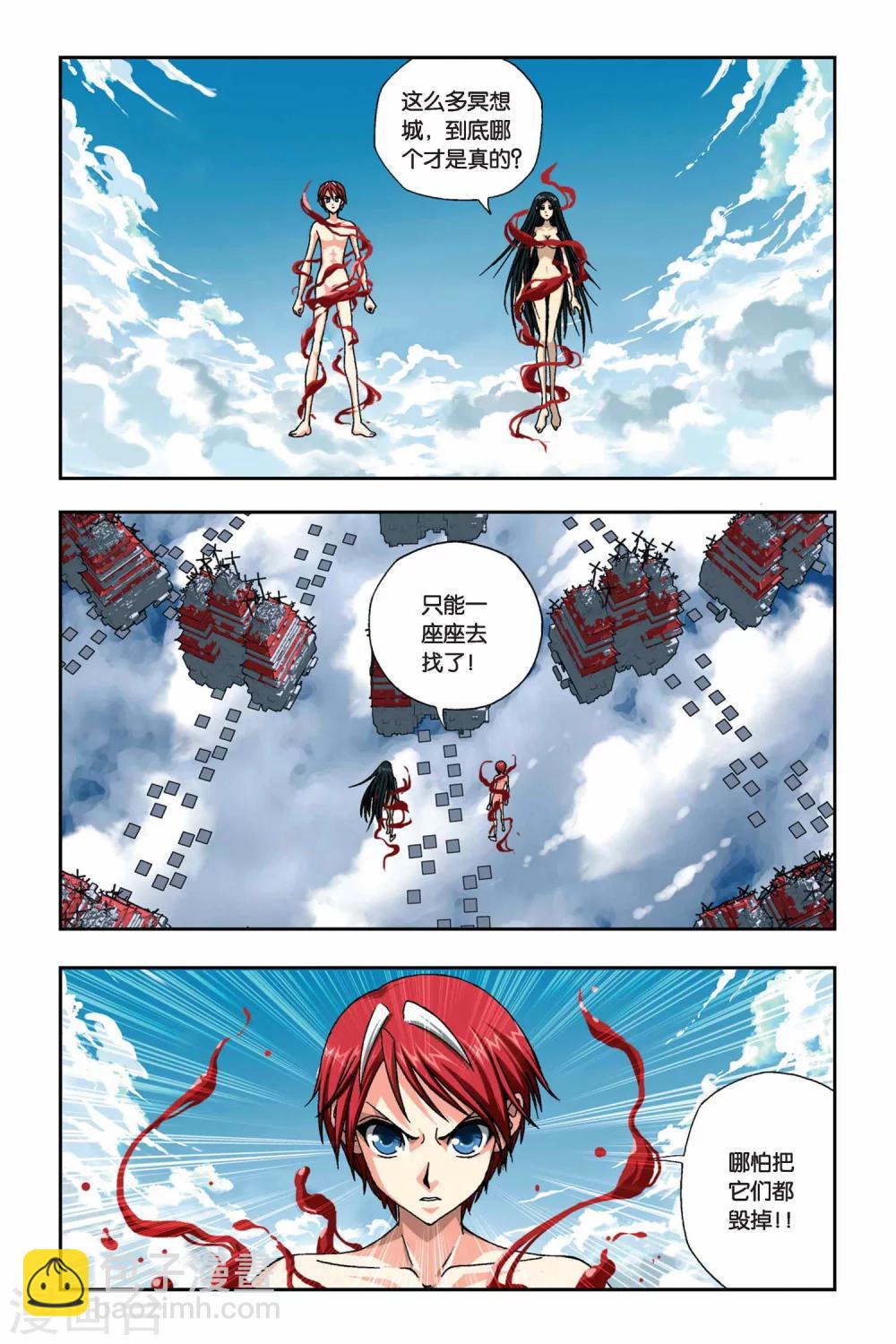 第262话 溃城-第262话