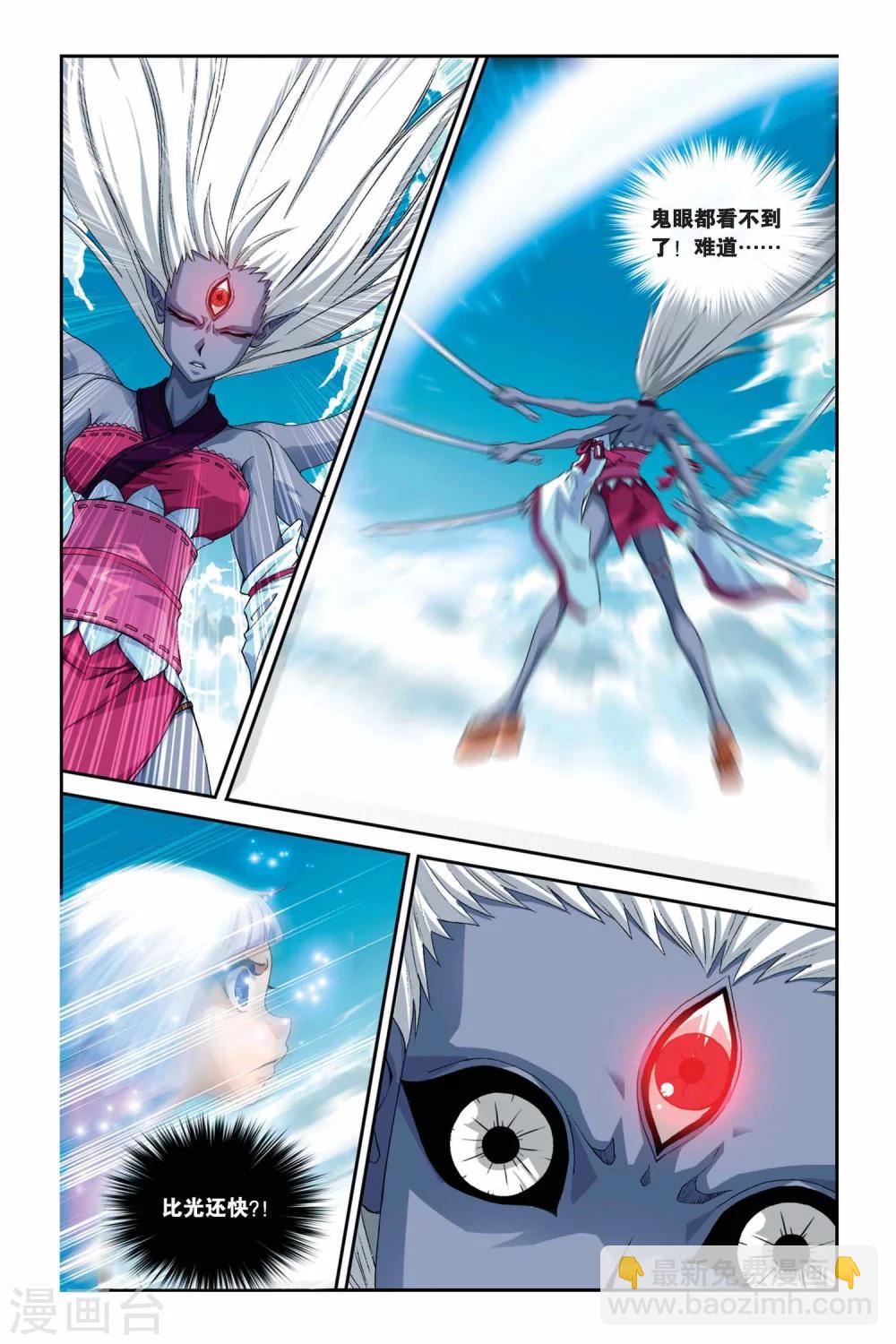 第262话 溃城-第262话