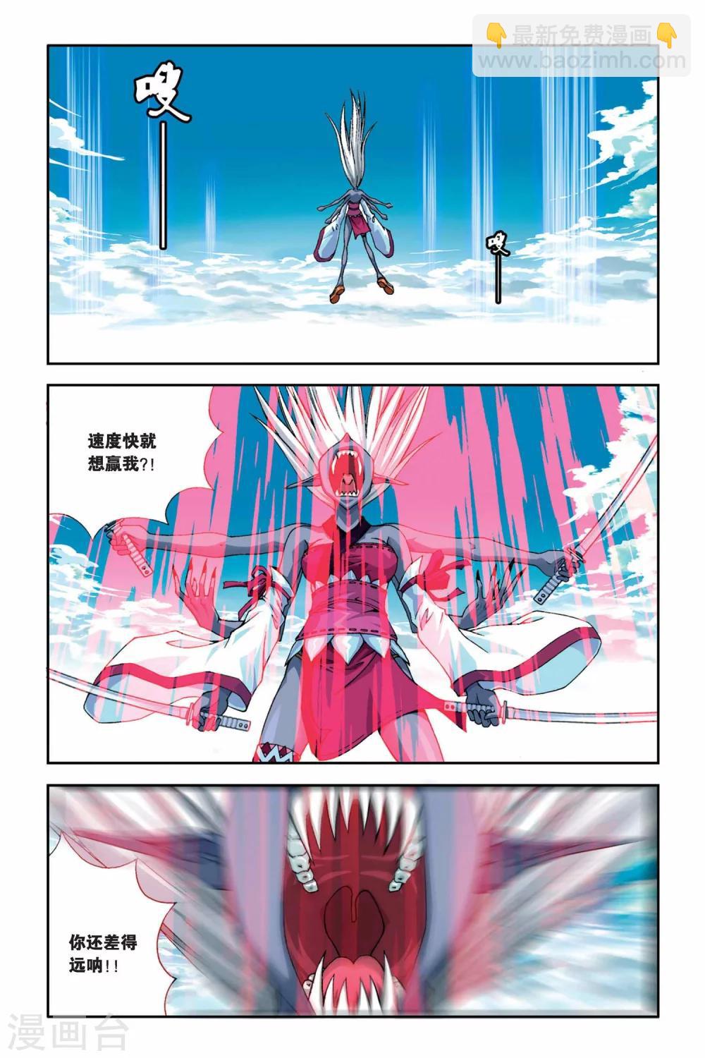第262话 溃城-第262话