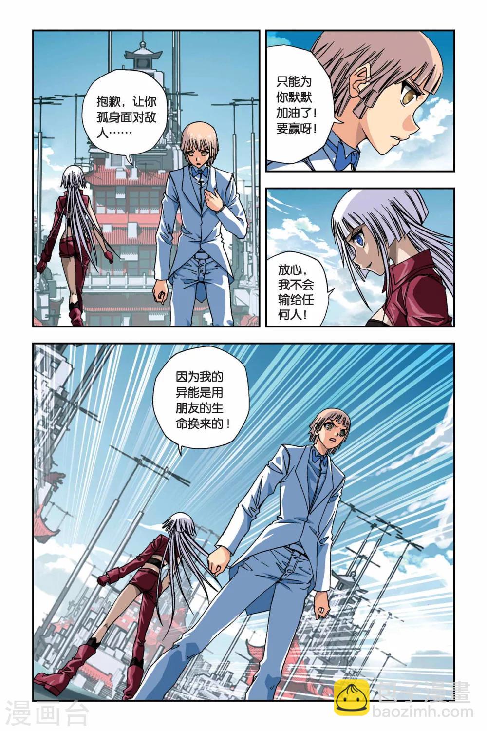 第262话 溃城-第262话