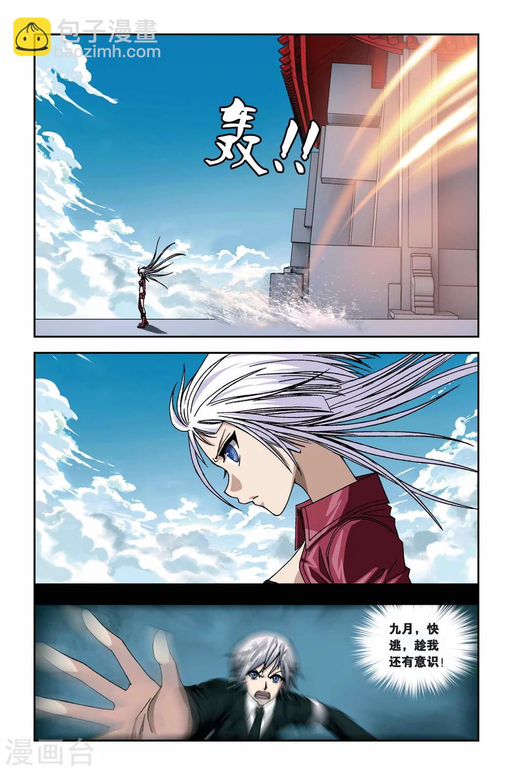 第262话 溃城-第262话