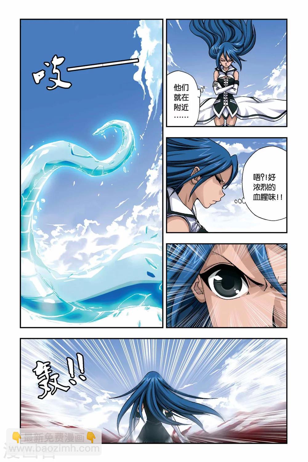 第264话 冰与铁-第264话