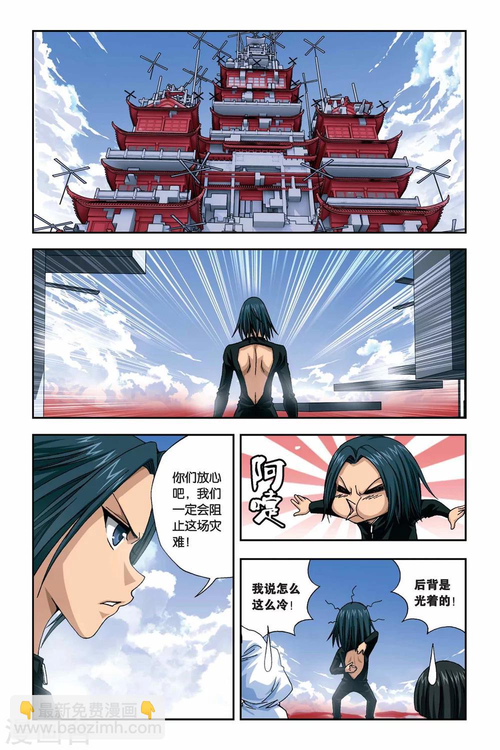 第264话 冰与铁-第264话