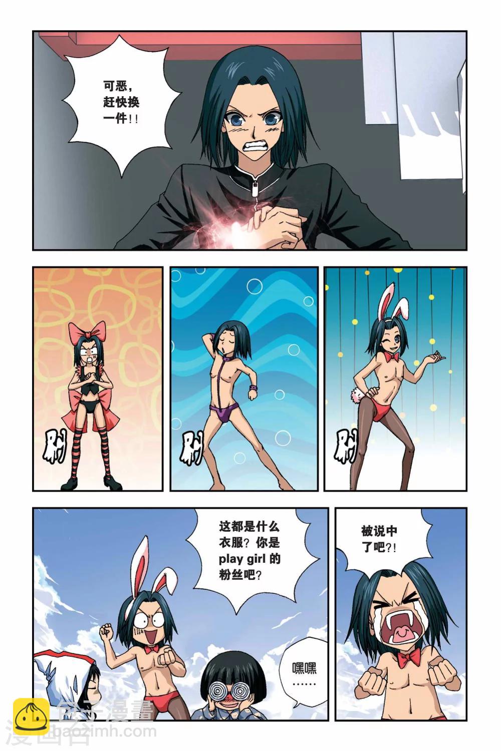 第264话 冰与铁-第264话