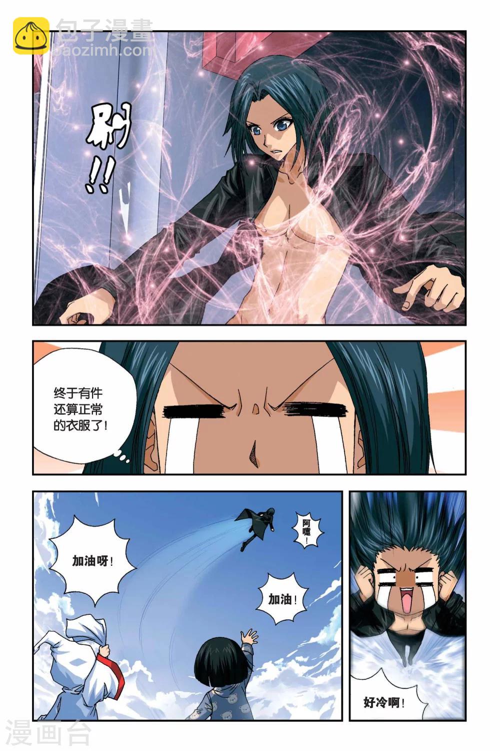 第264话 冰与铁-第264话