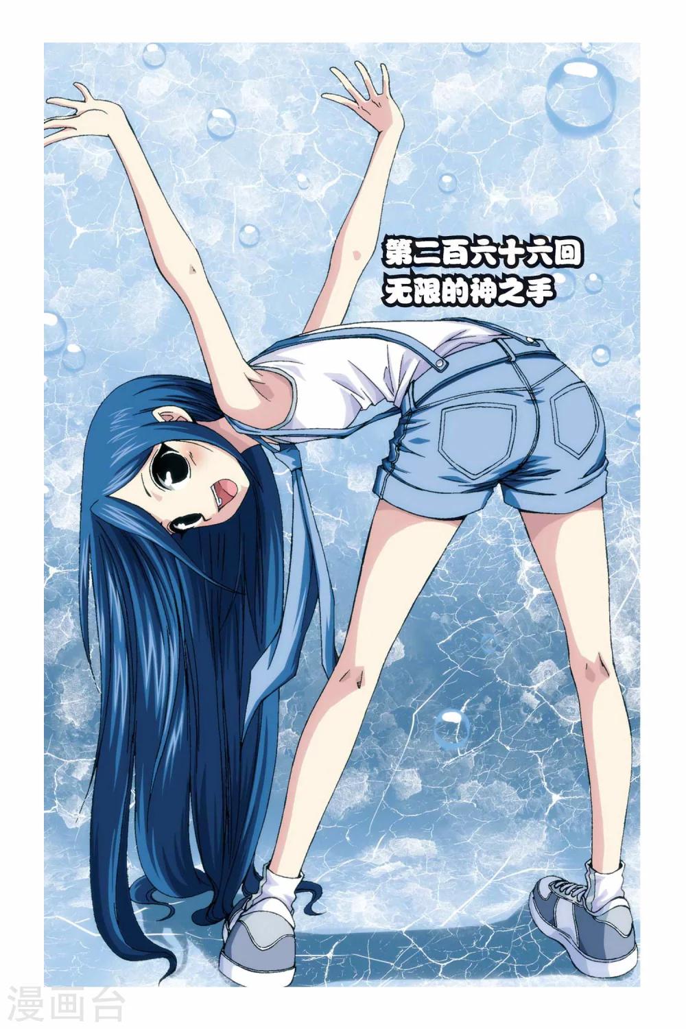 第266话 无限的神之手-第266话