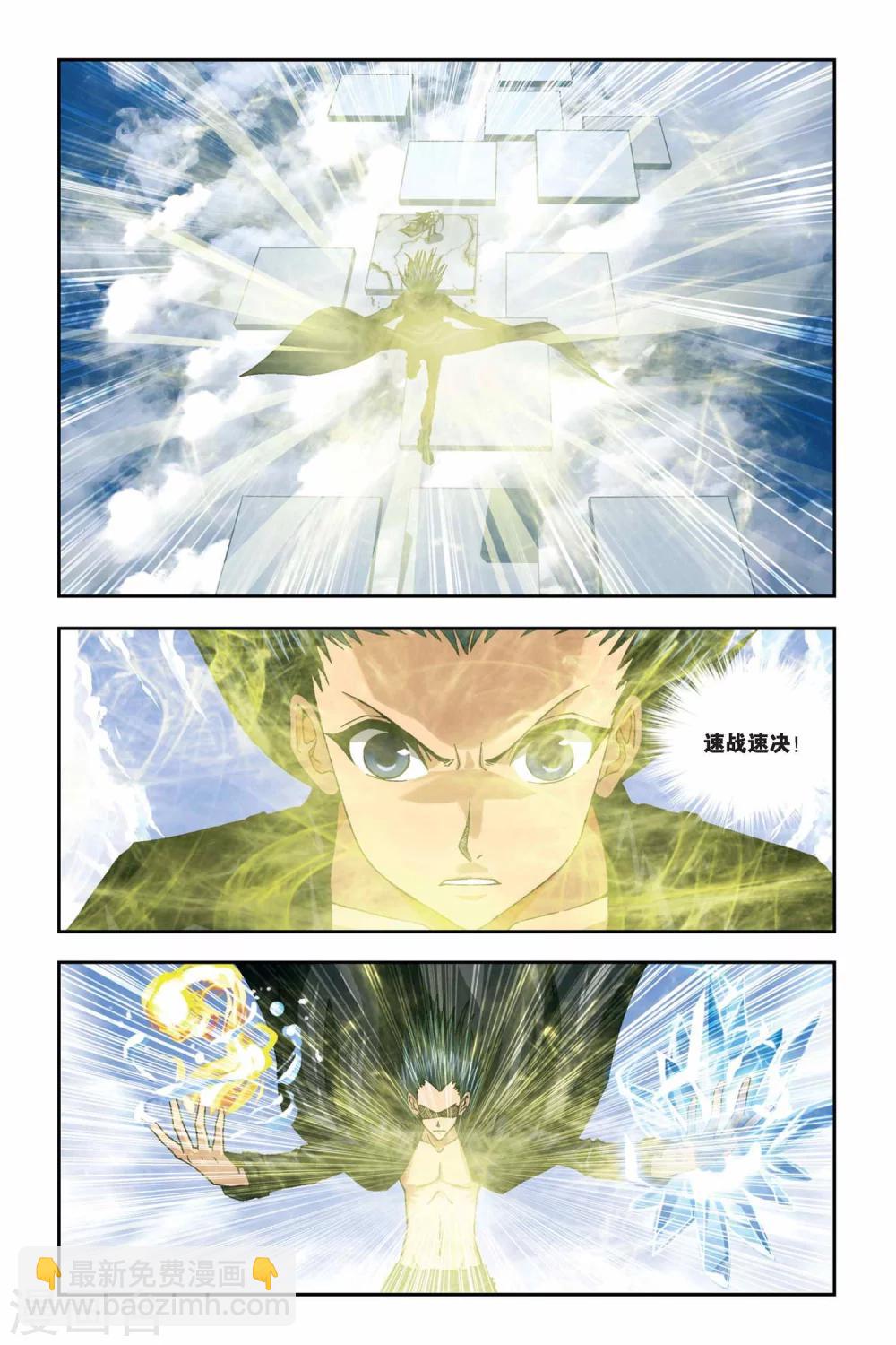 第266话 无限的神之手-第266话