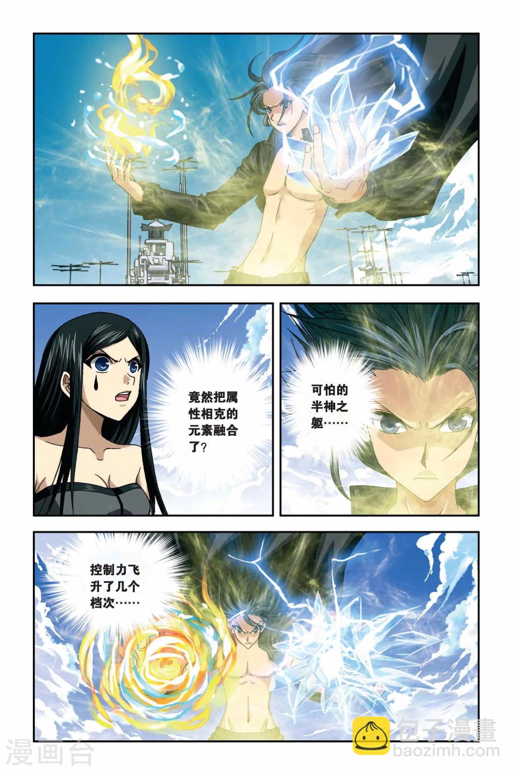 第266话 无限的神之手-第266话