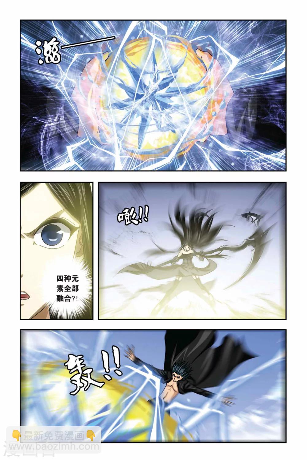 第266话 无限的神之手-第266话