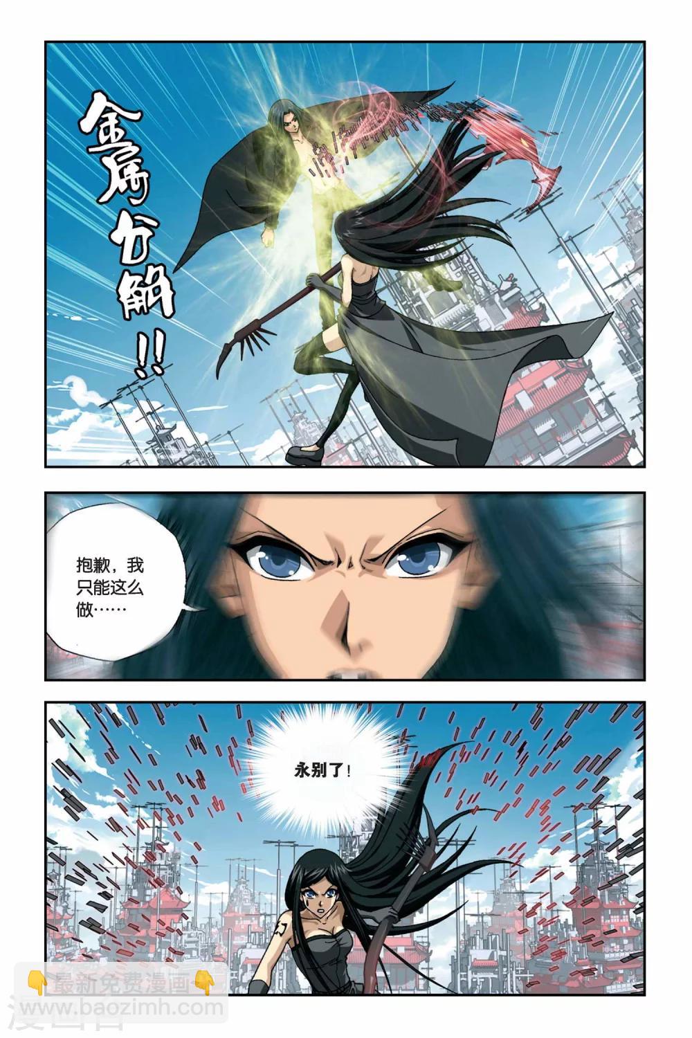 第266话 无限的神之手-第266话