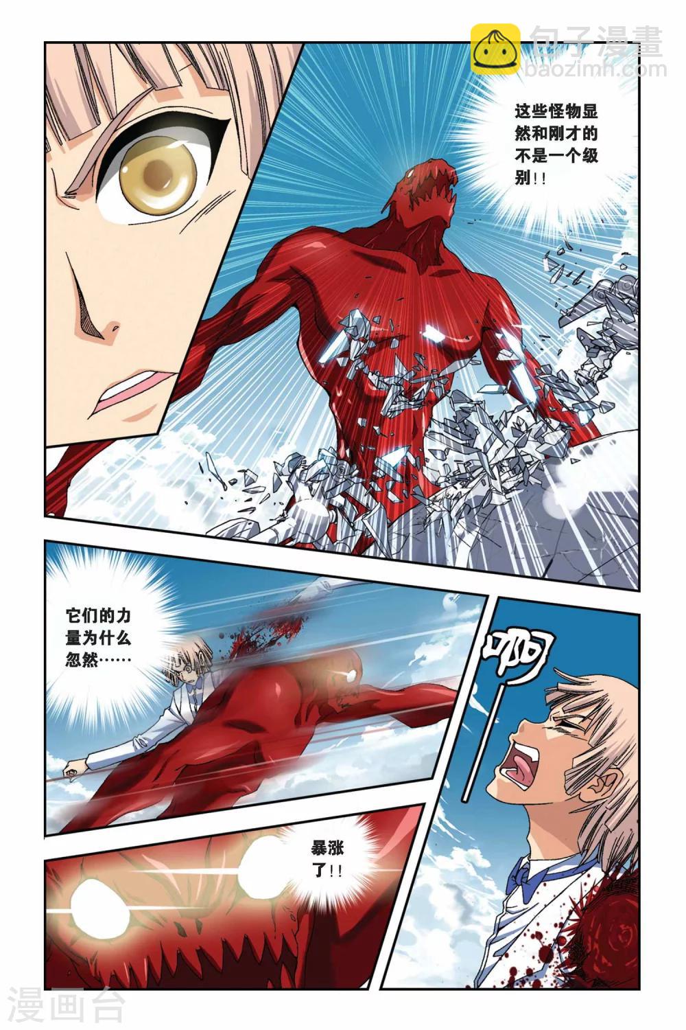 第268话 失守！冥想城-第268话