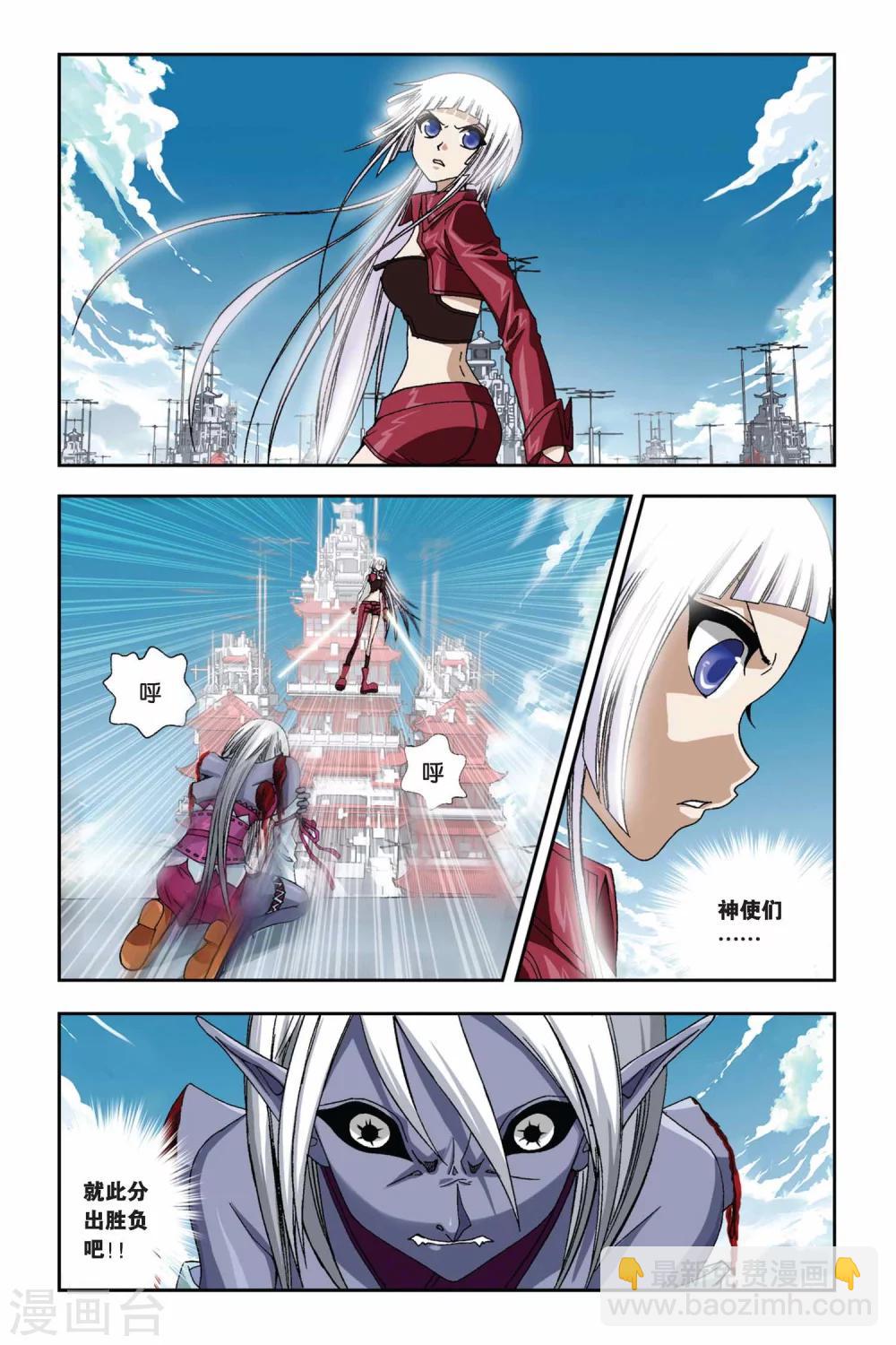 第268话 失守！冥想城-第268话